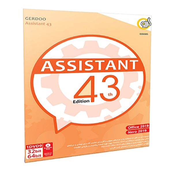 نرم‏ افزار Assistant 43