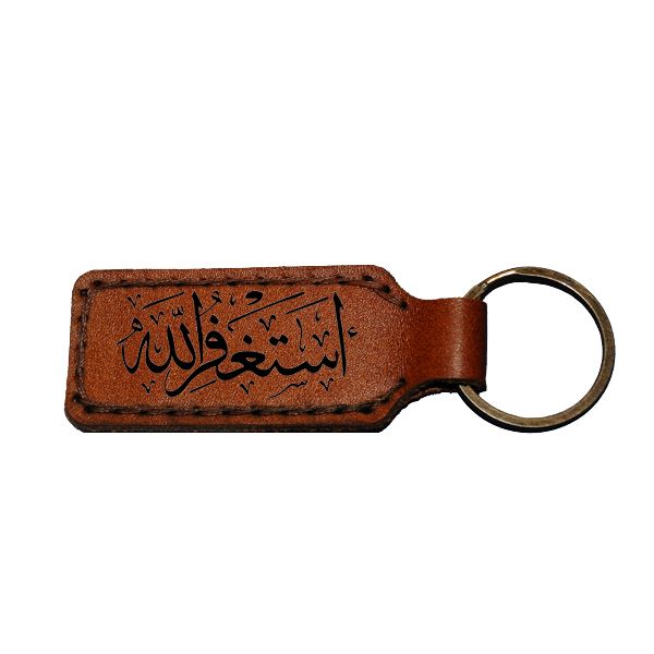 جاسوییچی چرم طرح استغفرالله کد 10022