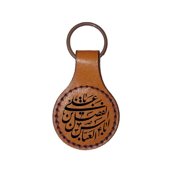 جاسوییچی چرم طرح یا اباالفضل العباس کد 10021