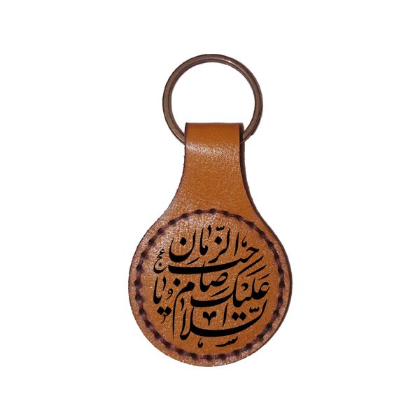 جاسوییچی چرم طرح السلام علیک یا صاحب الزمان کد 10036