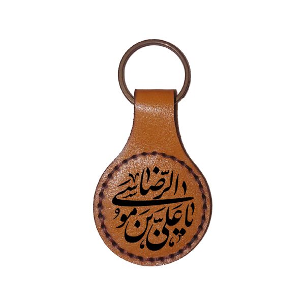 جاسوییچی چرم طرح یا علی بن موسی الرضا کد 10041